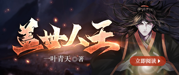 百世凡人最新章节全集：红尘中逆天改命的惊世传奇